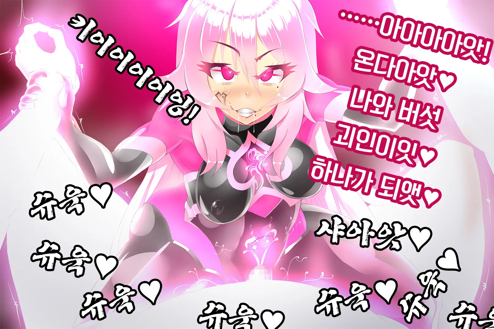 Shinai Senki Pink Heart ~Katsubou No Kinoko Teikoku~